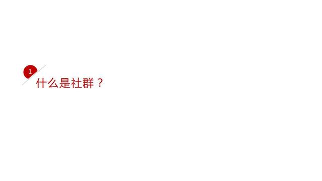 ѧ181ҳ 桶ȺӪPPT ڲѵμ