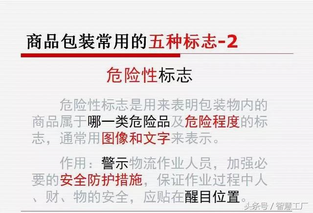 如何做一名优秀的仓管员？(附PPT教材)