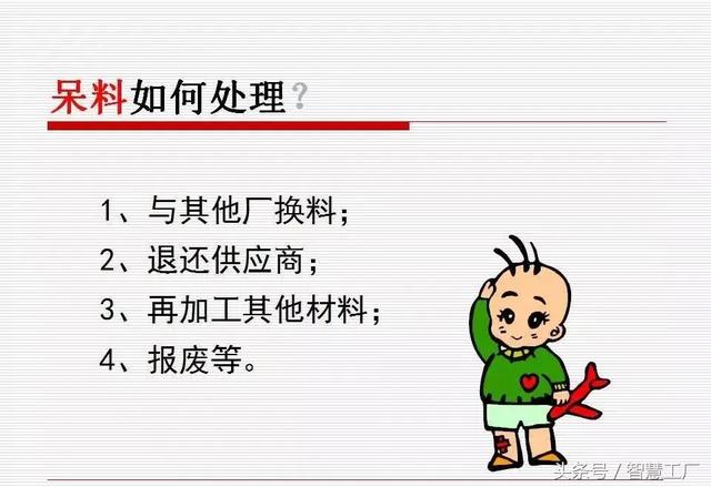 如何做一名优秀的仓管员？(附PPT教材)
