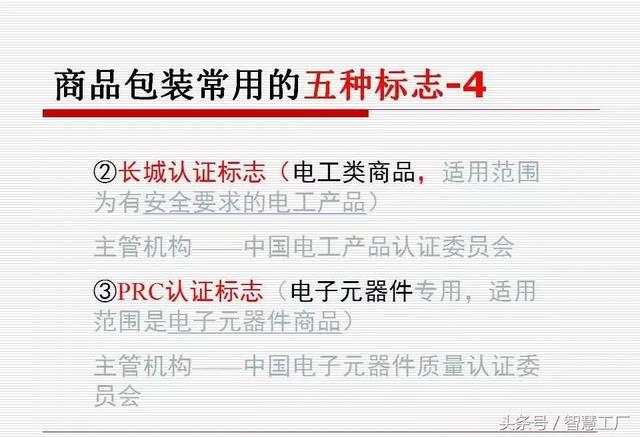 如何做一名优秀的仓管员？(附PPT教材)