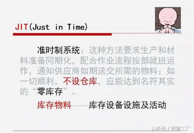 如何做一名优秀的仓管员？(附PPT教材)