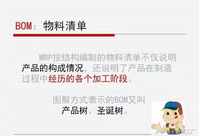 如何做一名优秀的仓管员？(附PPT教材)