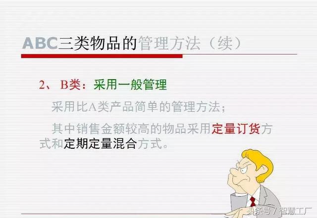 如何做一名优秀的仓管员？(附PPT教材)