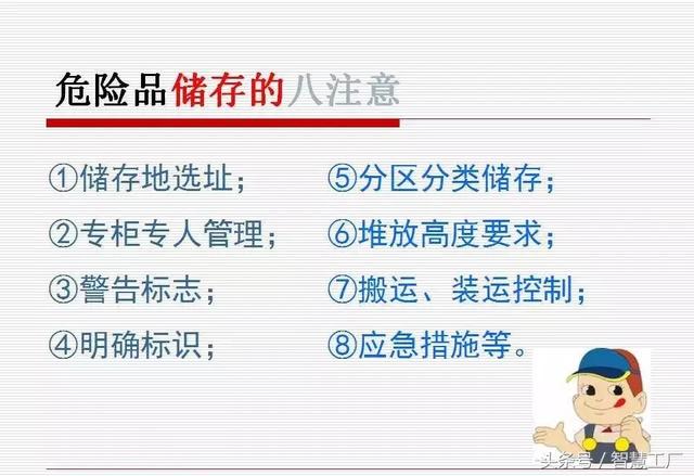 如何做一名优秀的仓管员？(附PPT教材)