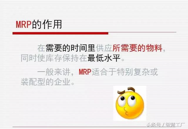 如何做一名优秀的仓管员？(附PPT教材)