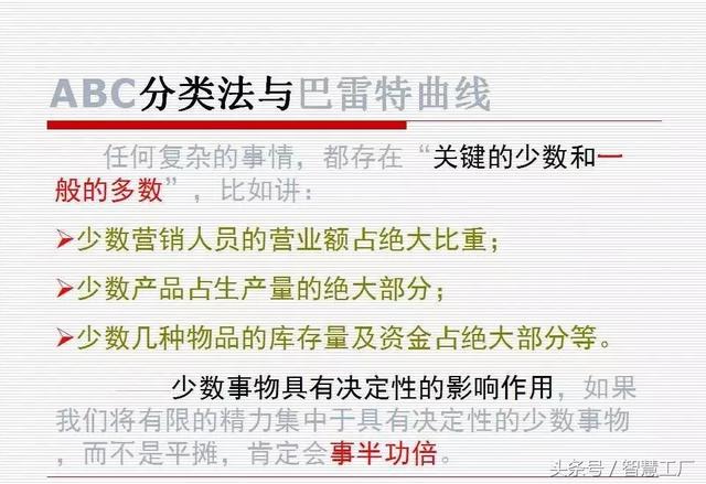 如何做一名优秀的仓管员？(附PPT教材)