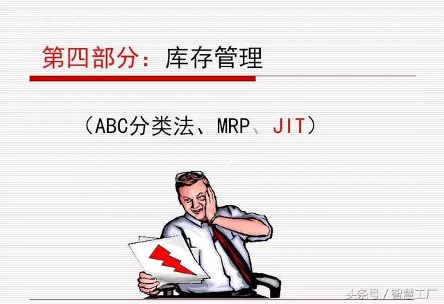 如何做一名优秀的仓管员？(附PPT教材)