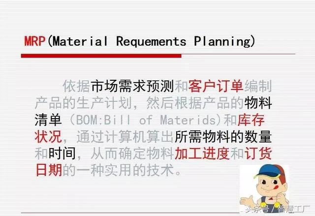 如何做一名优秀的仓管员？(附PPT教材)