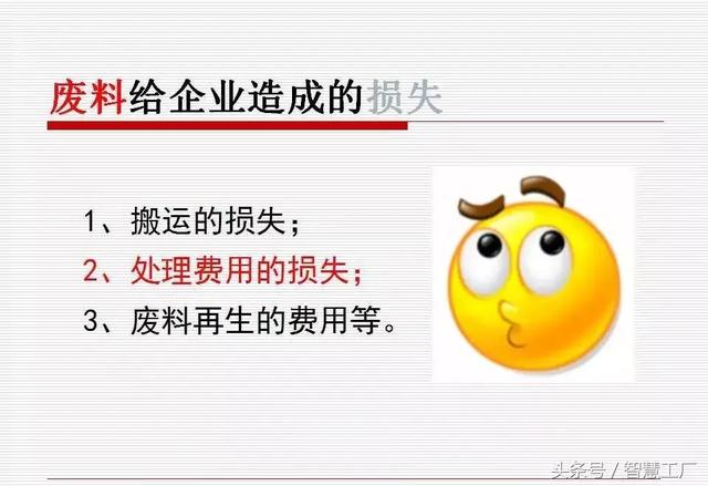 如何做一名优秀的仓管员？(附PPT教材)