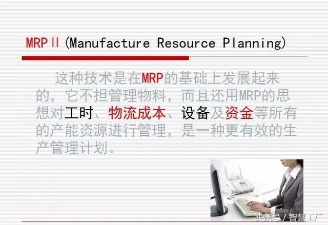 如何做一名优秀的仓管员？(附PPT教材)