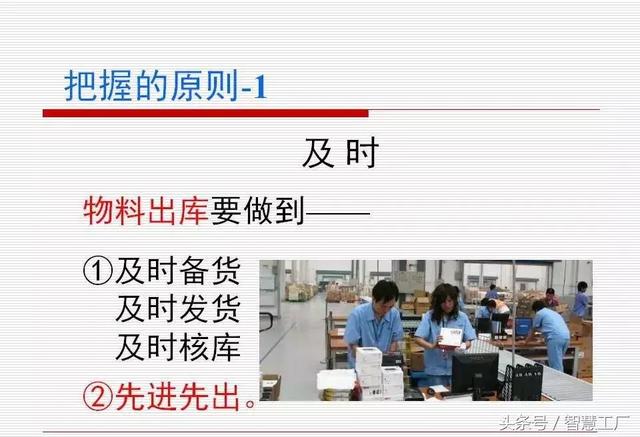 如何做一名优秀的仓管员？(附PPT教材)