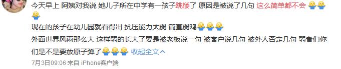 心理专家：你越说孩子越不听？说完这句话，孩子一定听你的！