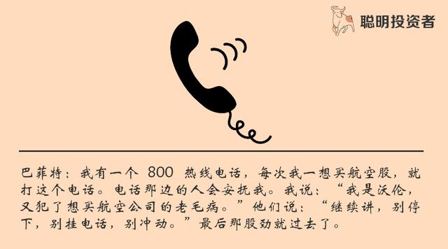 巴菲特：我们最大的错误不是做错了什么，而是该做的没做