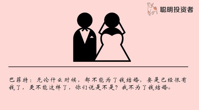 巴菲特：我们最大的错误不是做错了什么，而是该做的没做