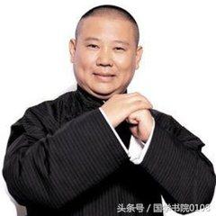 郭德纲50个损人金句,“别和我谈理想,戒了”,笑一笑减压又瘦身