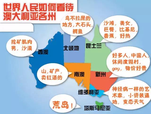 能让你清晰了解澳大利亚的25张图