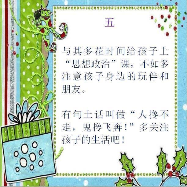 俞敏洪直言不讳:在孩子15岁之前,再忙也要“管住”他这11点!