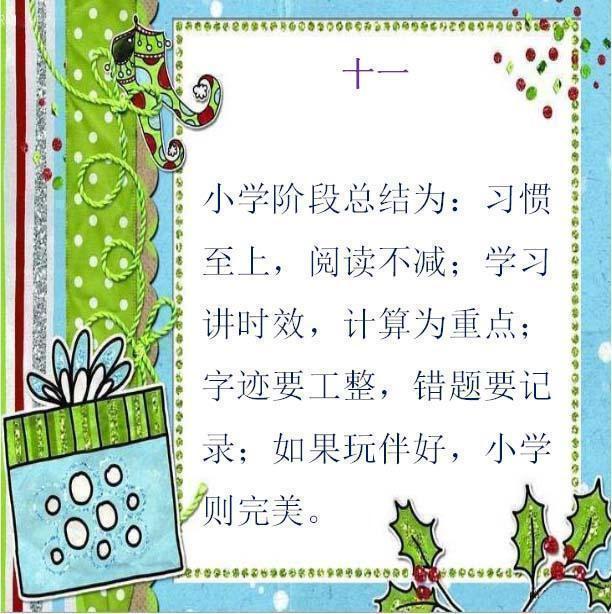 俞敏洪直言不讳:在孩子15岁之前,再忙也要“管住”他这11点!