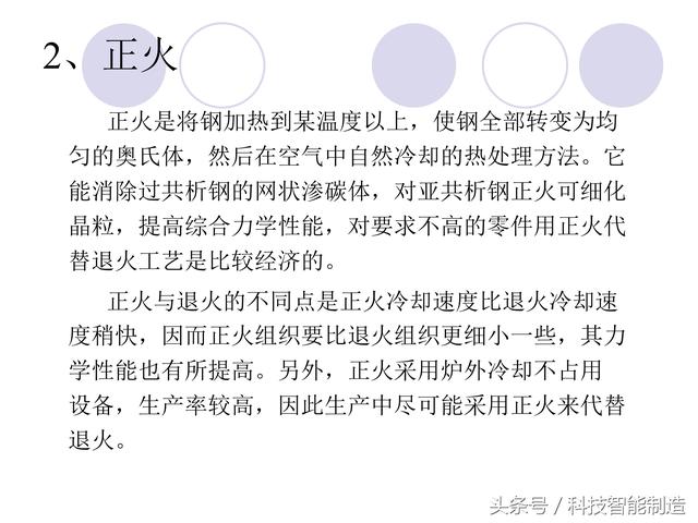 80页金属材料干货知识，金属材料基础知识培训，机械人都要了解