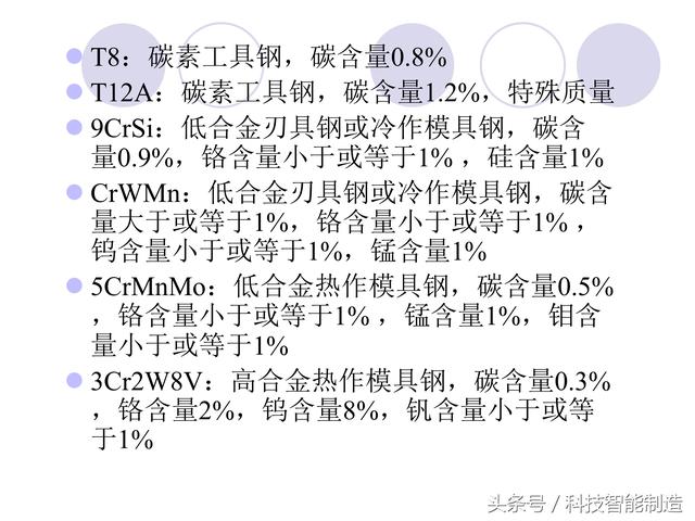 80页金属材料干货知识，金属材料基础知识培训，机械人都要了解