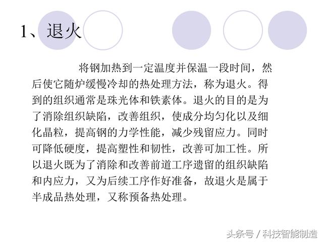 80页金属材料干货知识，金属材料基础知识培训，机械人都要了解