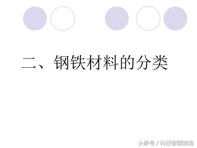 80页金属材料干货知识，金属材料基础知识培训，机械人都要了解