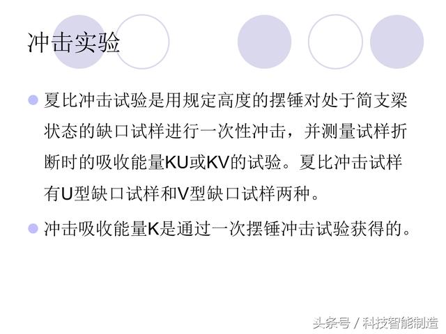 80页金属材料干货知识，金属材料基础知识培训，机械人都要了解