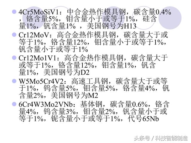 80页金属材料干货知识，金属材料基础知识培训，机械人都要了解