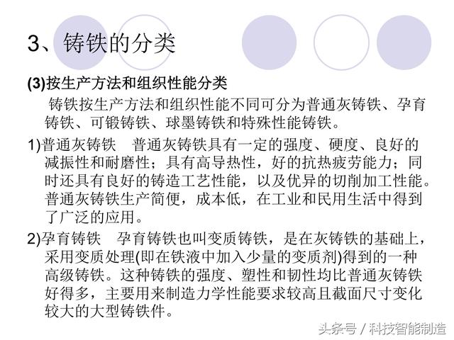 80页金属材料干货知识，金属材料基础知识培训，机械人都要了解