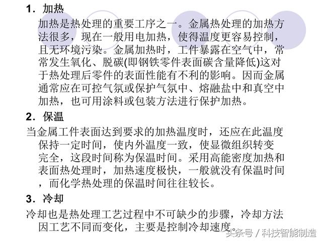80页金属材料干货知识，金属材料基础知识培训，机械人都要了解