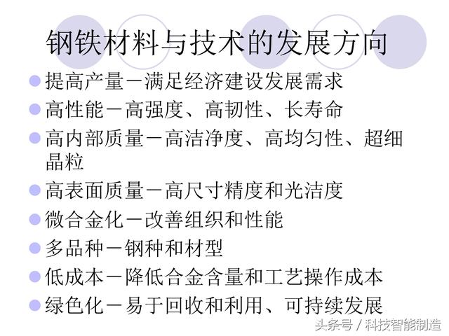 80页金属材料干货知识，金属材料基础知识培训，机械人都要了解