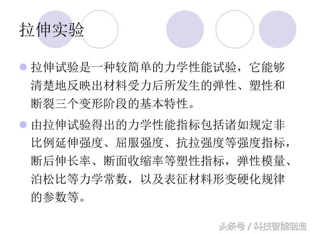 80页金属材料干货知识，金属材料基础知识培训，机械人都要了解
