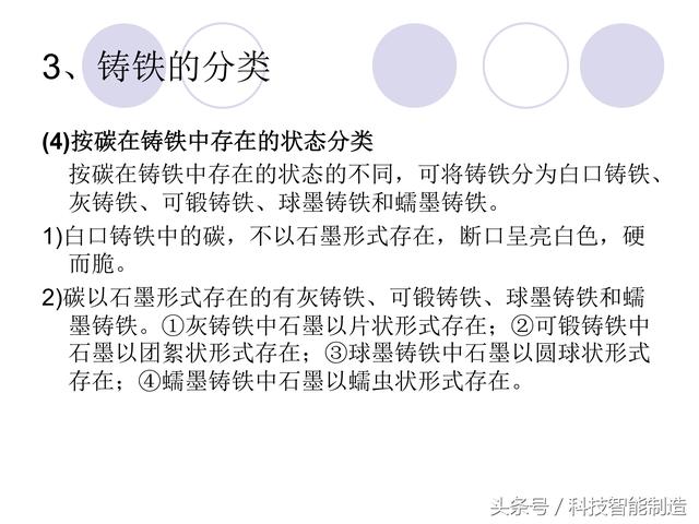 80页金属材料干货知识，金属材料基础知识培训，机械人都要了解