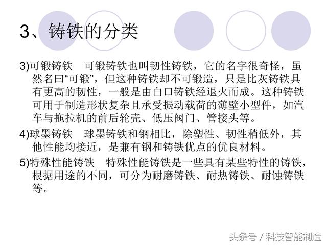 80页金属材料干货知识，金属材料基础知识培训，机械人都要了解