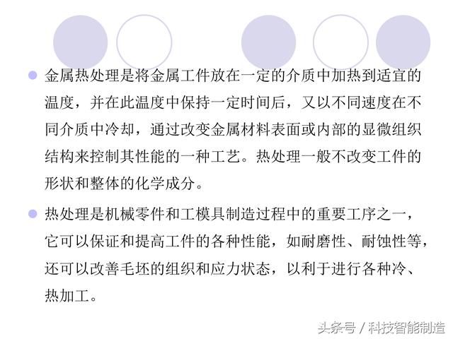 80页金属材料干货知识，金属材料基础知识培训，机械人都要了解