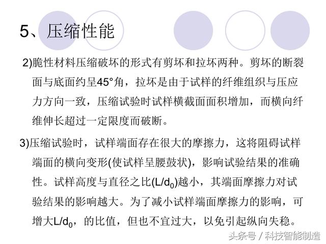 80页金属材料干货知识，金属材料基础知识培训，机械人都要了解