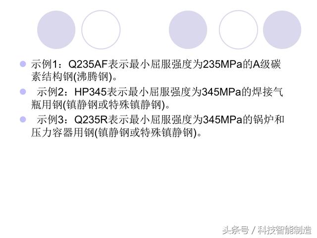80页金属材料干货知识，金属材料基础知识培训，机械人都要了解