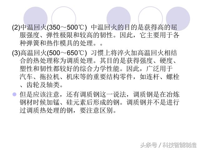 80页金属材料干货知识，金属材料基础知识培训，机械人都要了解