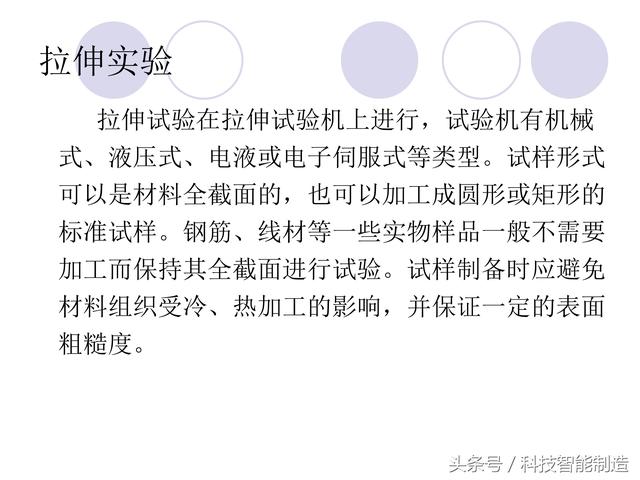 80页金属材料干货知识，金属材料基础知识培训，机械人都要了解