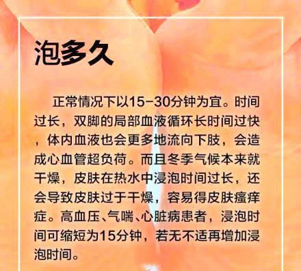 泡脚是有讲究的，以及泡脚的好处，参考一下吧！