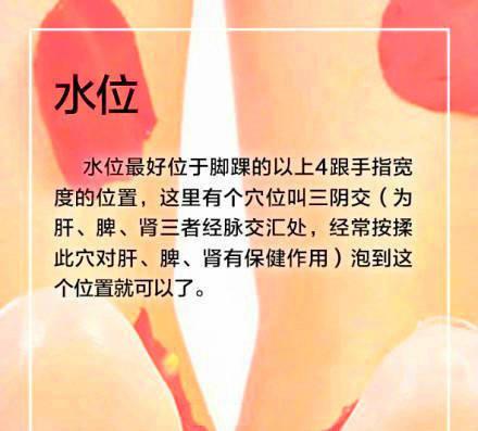泡脚是有讲究的，以及泡脚的好处，参考一下吧！