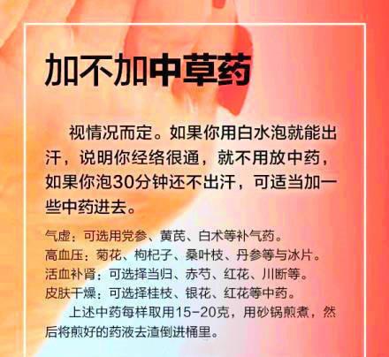 泡脚是有讲究的，以及泡脚的好处，参考一下吧！