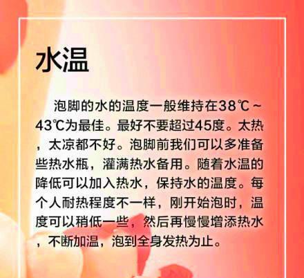 泡脚是有讲究的，以及泡脚的好处，参考一下吧！