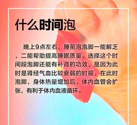 泡脚是有讲究的，以及泡脚的好处，参考一下吧！