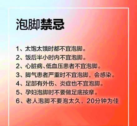 泡脚是有讲究的，以及泡脚的好处，参考一下吧！