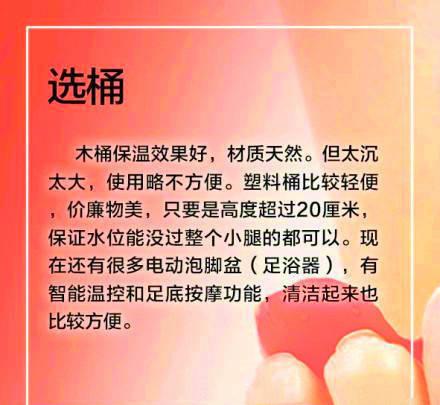 泡脚是有讲究的，以及泡脚的好处，参考一下吧！