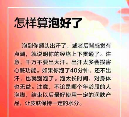 泡脚是有讲究的，以及泡脚的好处，参考一下吧！