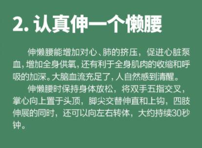 10种“高效休息法”,“快餐式休息法”助你摆脱疲乏,重启活力