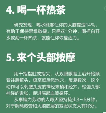 10种“高效休息法”,“快餐式休息法”助你摆脱疲乏,重启活力