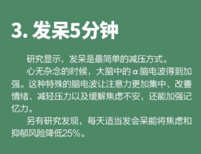 10种“高效休息法”,“快餐式休息法”助你摆脱疲乏,重启活力